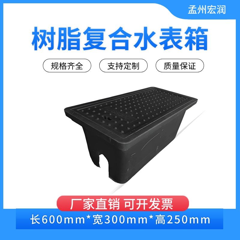 300×600×250箱